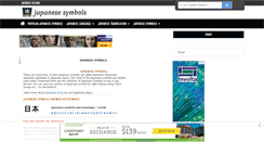 Desktop Screenshot of japanese-symbols.org